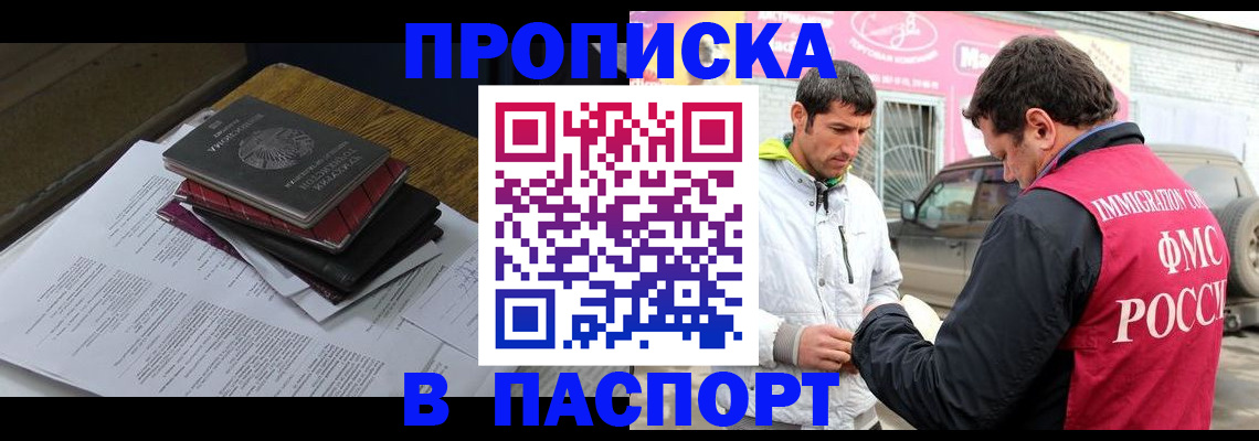 где прописаться в Шарье