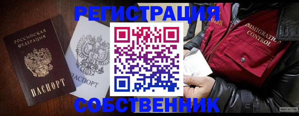 где прописаться в Шарье