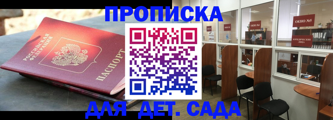 временная регистрация адрес в Шарье