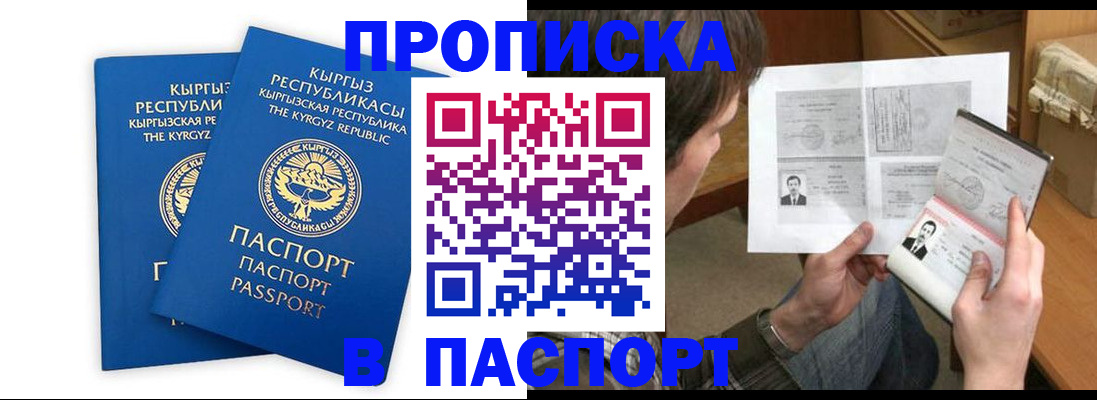 прописка гарантия в Шарье