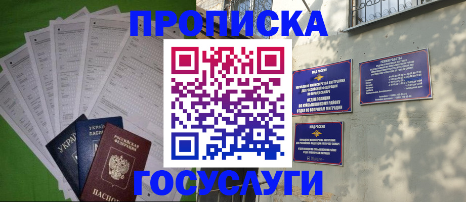 временная регистрация 2025 в Шарье