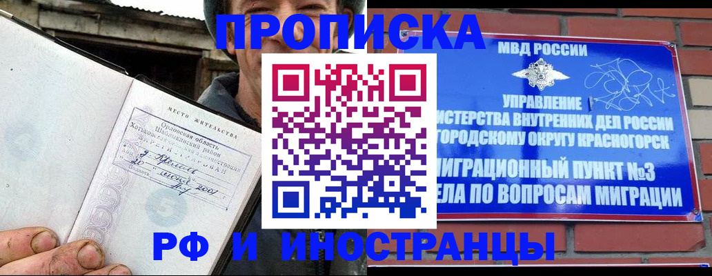 регистрация для школы в Шарье