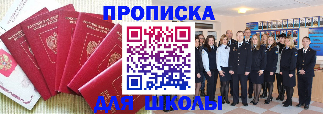временная регистрация поиск в Шарье